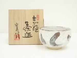 ネットショップ圭 netshop Kei | 古美術・骨董・茶道具・書画の販売サイト